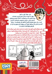 پشت جلد کتاب کتاب جنگل گیاهان گوشت خوار پشت جلد کتاب کتاب جنگل گیاهان گوشت خوار