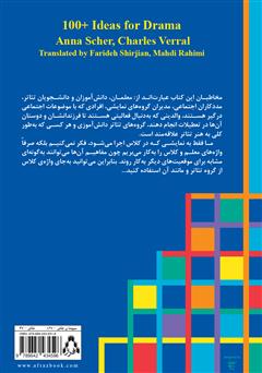 پشت جلد کتاب کتاب صد ایدهی مفید برای درام پشت جلد کتاب کتاب صد ایدهی مفید برای درام