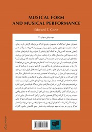 پشت جلد کتاب کتاب فرم و اجرا در موسیقی پشت جلد کتاب کتاب فرم و اجرا در موسیقی