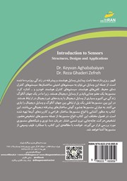 پشت جلد کتاب کتاب آشنایی با سنسورها پشت جلد کتاب کتاب آشنایی با سنسورها