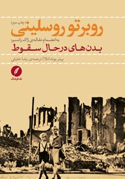 کتاب روبرتو روسلینی