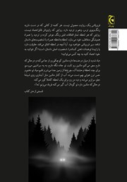 پشت جلد کتاب کتاب فروپاشی پشت جلد کتاب کتاب فروپاشی