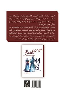 پشت جلد کتاب کتاب کن دو