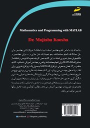 پشت جلد کتاب کتاب ریاضیات و برنامه نویسی با MATLAB پشت جلد کتاب کتاب ریاضیات و برنامه نویسی با MATLAB