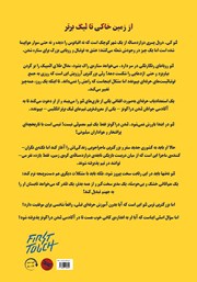 پشت جلد کتاب کتاب آکادمی