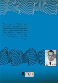 پشت جلد کتاب کتاب انسان در پی معنا