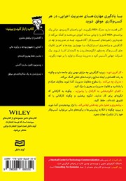 پشت جلد کتاب کتاب مدیریت اجرایی (MBA)