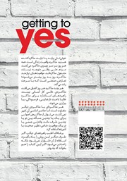 پشت جلد کتاب کتاب جواب مثبت بگیریم پشت جلد کتاب کتاب جواب مثبت بگیریم
