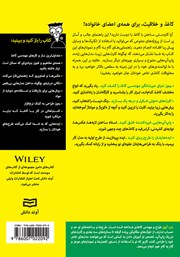 پشت جلد کتاب کتاب مهندسی کاغذ و پاپ آپ