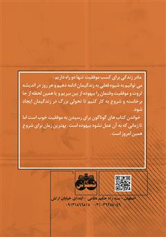 پشت جلد کتاب کتاب حذف نون «ن» پشت جلد کتاب کتاب حذف نون «ن»