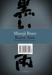 پشت جلد کتاب کتاب باران سیاه
