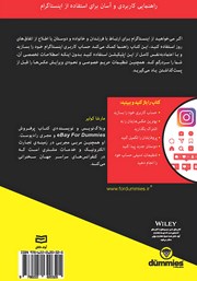 پشت جلد کتاب کتاب اینستاگرام برای میان سالان پشت جلد کتاب کتاب اینستاگرام برای میان سالان