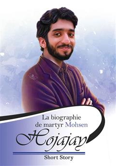 معرفی و دانلود کتاب La biographie de martyr Mohsen Hojajay (شهید محسن حججی)