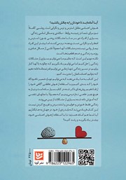 پشت جلد کتاب کتاب هوش احساسی