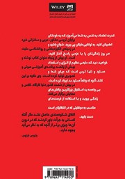 پشت جلد کتاب کتاب قدرت اعتماد به نفس پشت جلد کتاب کتاب قدرت اعتماد به نفس