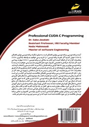 پشت جلد کتاب کتاب برنامه نویسی حرفهای CUDA C پشت جلد کتاب کتاب برنامه نویسی حرفهای CUDA C