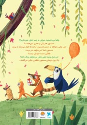پشت جلد کتاب کتاب سمسون تنبل زرنگ