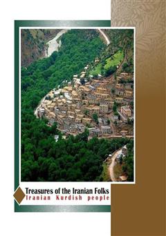 پشت جلد کتاب کتاب Treasures of the Iranian folks: Iranian kurdish people (گنجینههای اقوام ایرانی: مردم کرد ایرانی) پشت جلد کتاب کتاب Treasures of the Iranian folks: Iranian kurdish people (گنجینههای اقوام ایرانی: مردم کرد ایرانی)