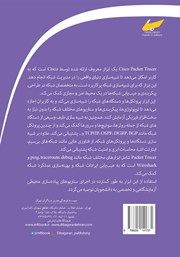 پشت جلد کتاب کتاب یادگیری اصول سوئیچ‌ها و روترهای کامپیوتری با استفاده از شبیه ساز
