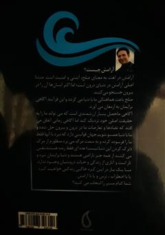 پشت جلد کتاب کتاب جادوی سفید