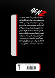 پشت جلد کتاب کتاب هنر فروش به نسل زد پشت جلد کتاب کتاب هنر فروش به نسل زد