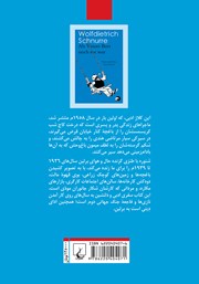 پشت جلد کتاب کتاب آن وقتها که هنوز ریش پدر قرمز بود پشت جلد کتاب کتاب آن وقتها که هنوز ریش پدر قرمز بود