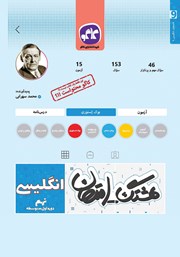 معرفی و دانلود کتاب هشتگ امتحان انگلیسی نهم