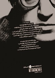 پشت جلد کتاب کتاب عوارض جانبی 1