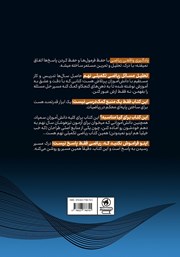 پشت جلد خلاصه کتاب تحلیل مسائل ریاضی تکمیلی نهم