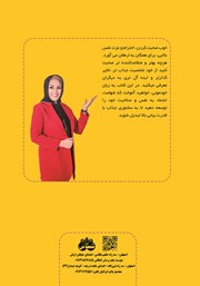 پشت جلد کتاب کتاب فن بیان خودمونی پشت جلد کتاب کتاب فن بیان خودمونی