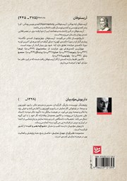 پشت جلد کتاب کتاب طنزآوران جهان نمایش 33