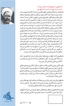 پشت جلد کتاب کتاب فلسفه تاریخ - جلد دوم پشت جلد کتاب کتاب فلسفه تاریخ - جلد دوم