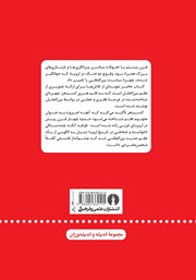 پشت جلد کتاب کتاب نظم جهانی پشت جلد کتاب کتاب نظم جهانی