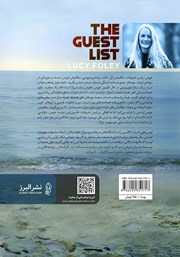 پشت جلد کتاب کتاب فهرست مهمانان