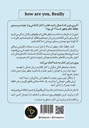 پشت جلد کتاب حالت واقعا چطور است؟