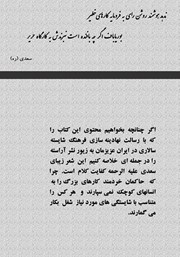پشت جلد کتاب کتاب 101 ابزار کانون ارزیابی شایستگیها پشت جلد کتاب کتاب 101 ابزار کانون ارزیابی شایستگیها