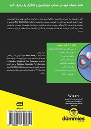 پشت جلد کتاب کتاب حساب دیفرانسیل و انتگرال