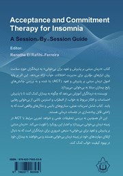 پشت جلد کتاب کتاب درمان مبتنی بر پذیرش و تعهد برای بیخوابی پشت جلد کتاب کتاب درمان مبتنی بر پذیرش و تعهد برای بیخوابی