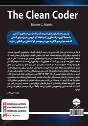 پشت جلد کتاب کتاب کدنویس تمیز