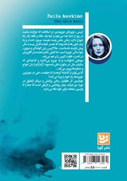 پشت جلد کتاب کتاب گرگ و میش پشت جلد کتاب کتاب گرگ و میش