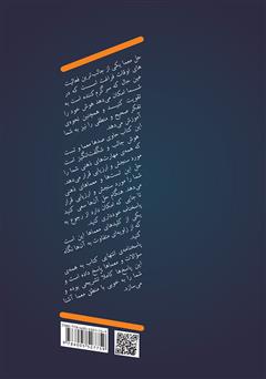 پشت جلد کتاب کتاب قوای ذهنی خود را بشناسید پشت جلد کتاب کتاب قوای ذهنی خود را بشناسید