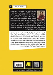 پشت جلد کتاب کتاب زردپوست پشت جلد کتاب کتاب زردپوست