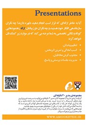 پشت جلد کتاب کتاب ارائه پشت جلد کتاب کتاب ارائه