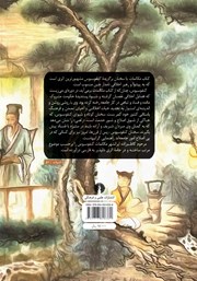 پشت جلد کتاب کتاب مکالمات