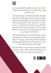پشت جلد کتاب کتاب قدرت نونچی: راز شادی و موفقیت کره پشت جلد کتاب کتاب قدرت نونچی: راز شادی و موفقیت کره