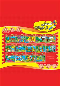 پشت جلد کتاب کتاب گرگ گرسنه