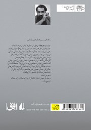پشت جلد کتاب کتاب ارمیا