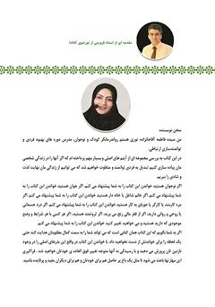 پشت جلد کتاب کتاب میوه شدن راهنمای ساده و کاربردی برای رسیدن به نتیجه زندگی پشت جلد کتاب کتاب میوه شدن راهنمای ساده و کاربردی برای رسیدن به نتیجه زندگی