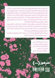 پشت جلد کتاب کتاب درس‌های برگسون برای زندگی