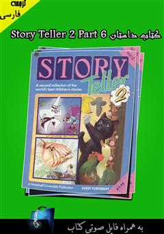 معرفی و دانلود کتاب Story Teller 2 Part 6